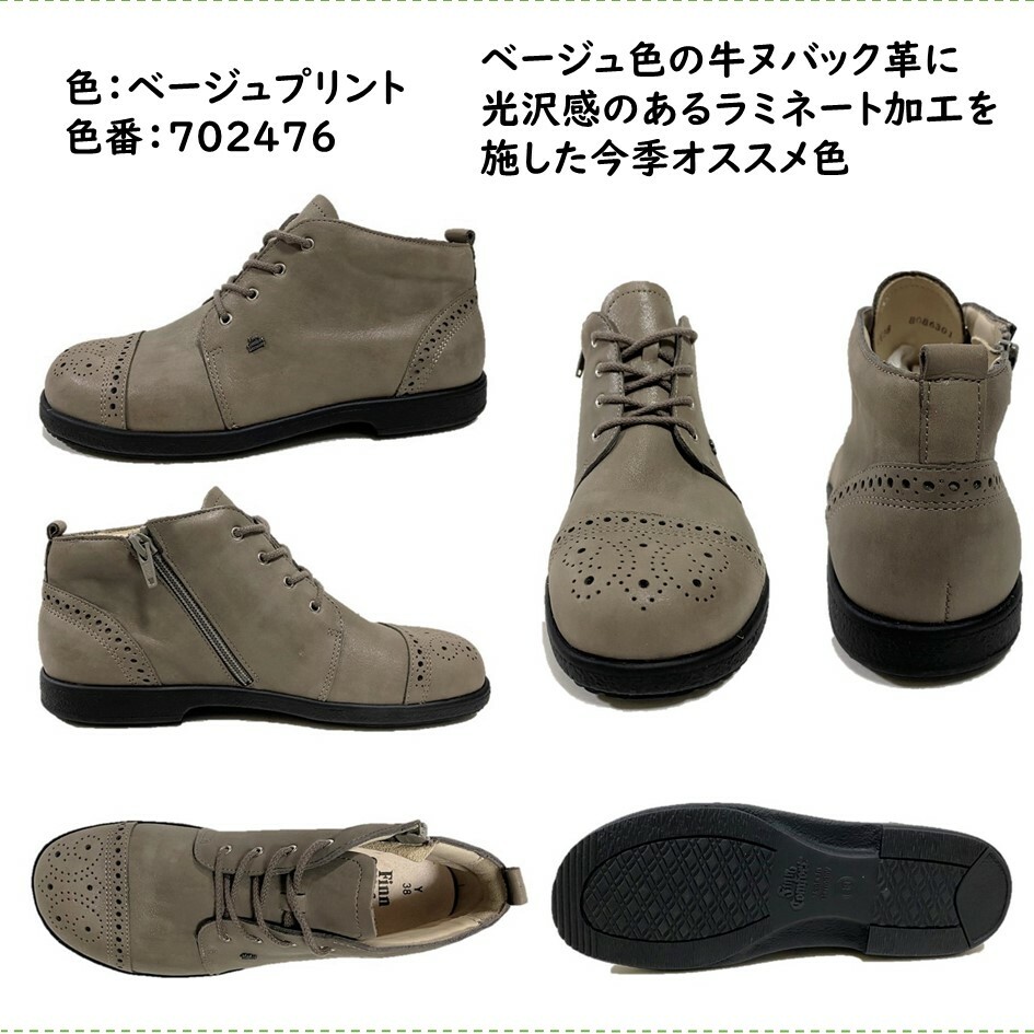 楽天市場】フィンコンフォート（Finn Comfort) レディース ブーツ