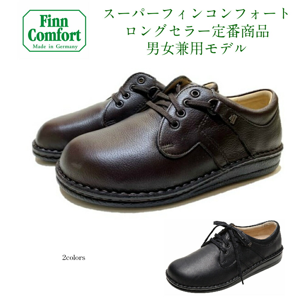 楽天市場】フィンコンフォート（Finn Comfort) レディース メンズ 兼用