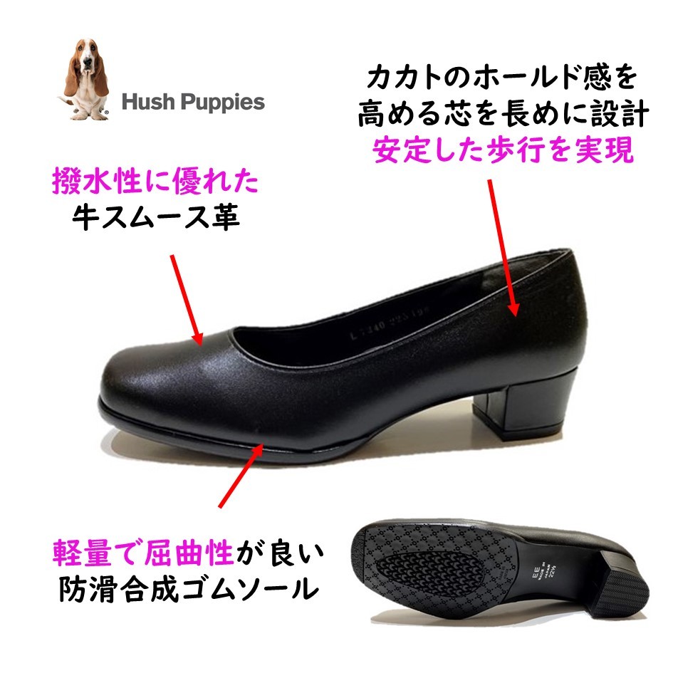 楽天市場】ハッシュパピー（Hush Puppies) レディース パンプス L