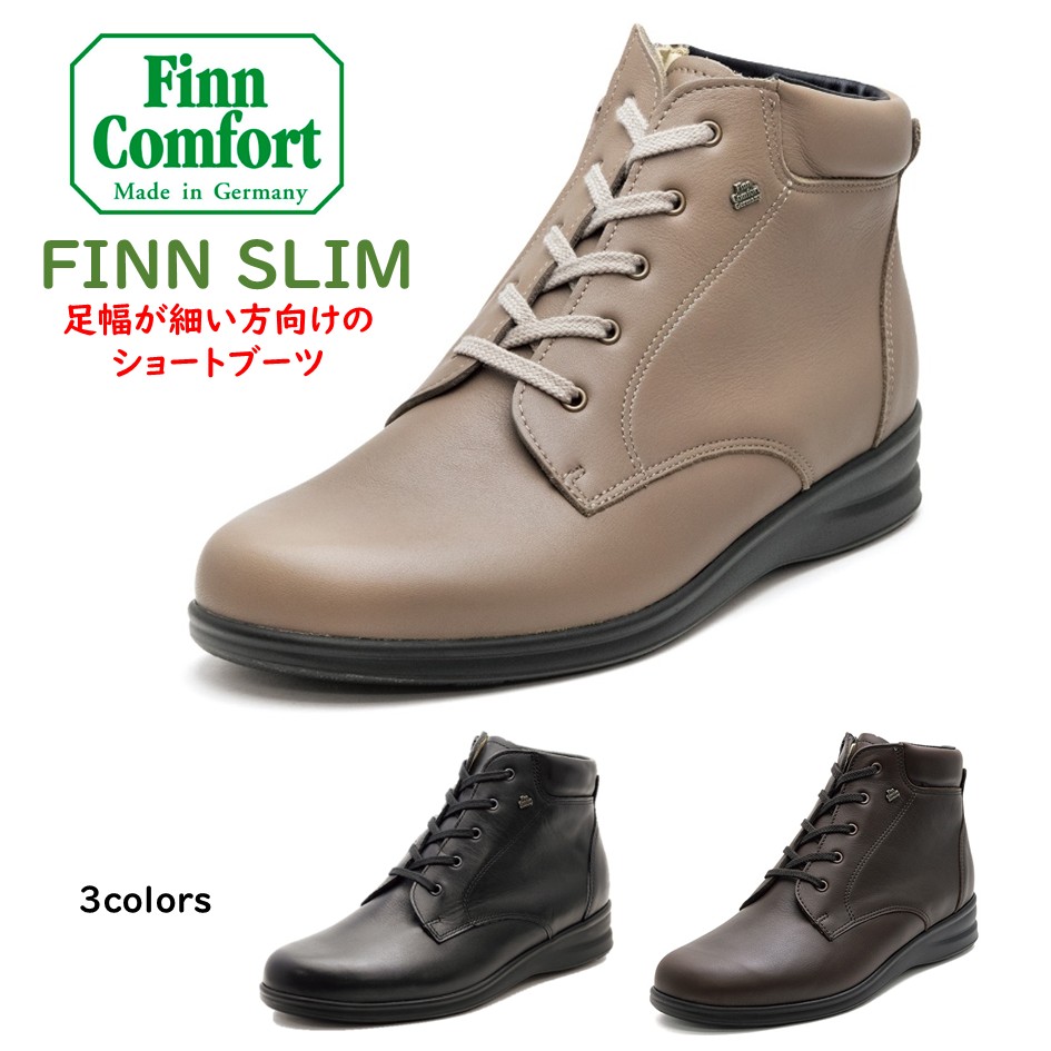楽天市場】フィンコンフォート（Finn Comfort) レディース ブーツ