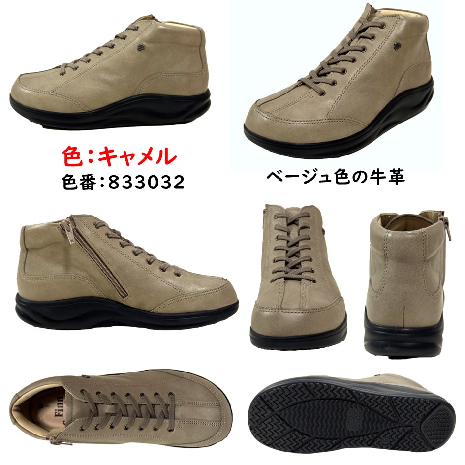 フィンコンフォートMATSUMOTO ミドルカットサイドファスナー39 フィン