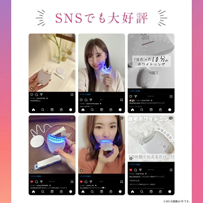 楽天市場】ホワイトクラブLED照射器 ホワイトニング ホワイトニング