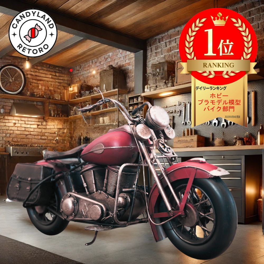 楽天市場】＼ランキング1位受賞!!／ ヴィンテージバイク ブリキ