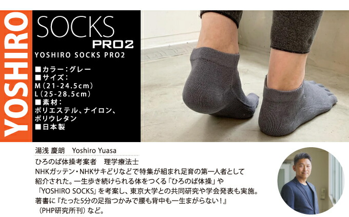 楽天市場】【ひろのば体操開発者の湯浅慶朗認定】【正規販売店】五本指