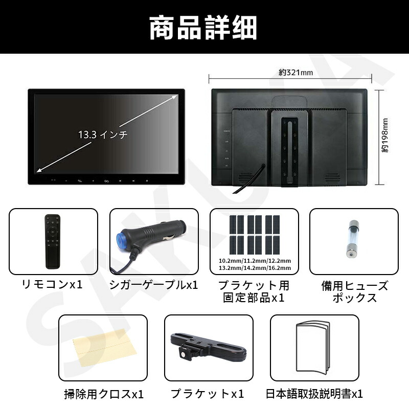 楽天市場】ヘッドレストモニター 13.3インチ 車載 後部座席 リア