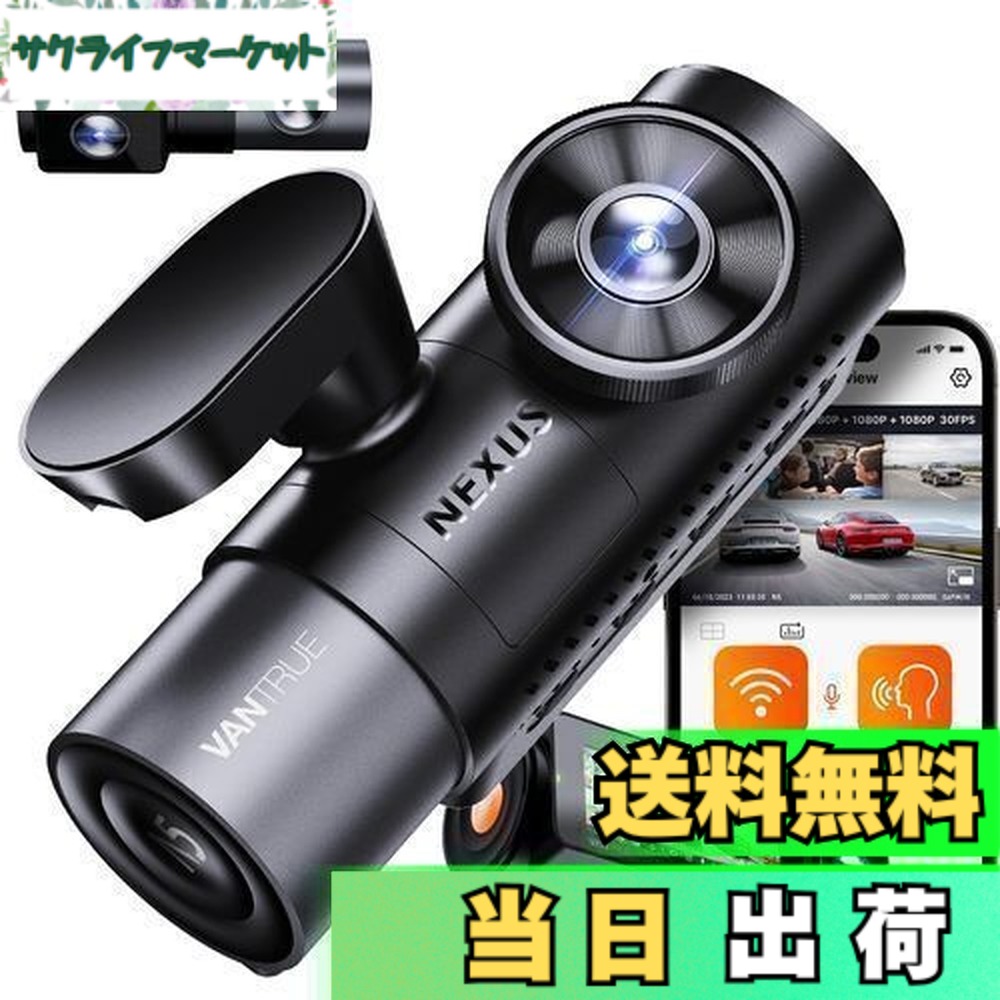 楽天市場】vantrue ドライブレコーダーの通販