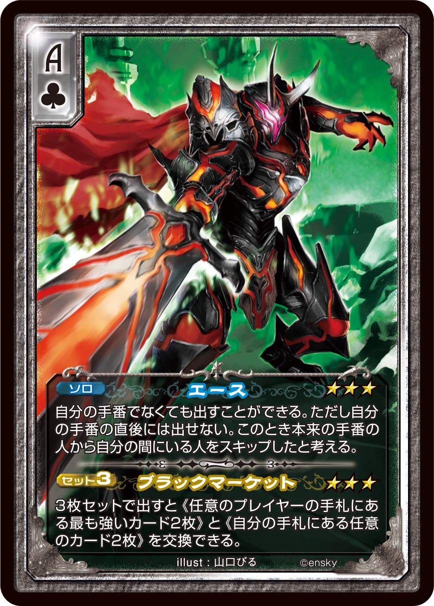 楽天市場】【送料無料】大富豪大貧民 : サクライフマーケット