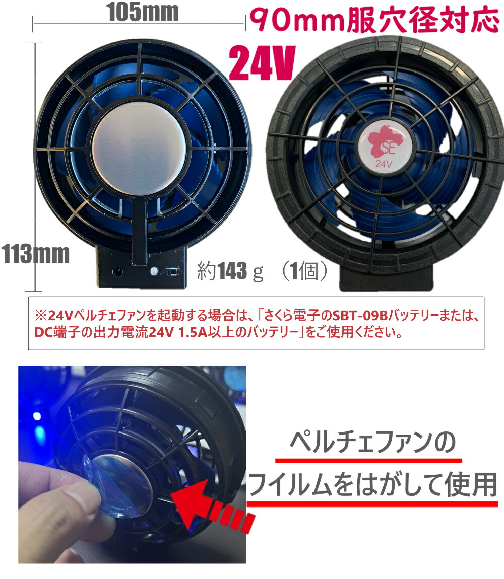 楽天市場】【予約注文受付中】 【バッテリー2個】 空調作業服 SBT-09R