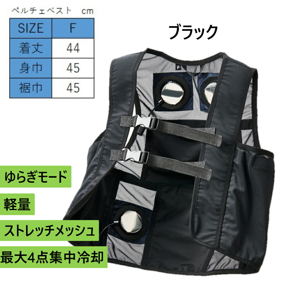 workmanペルチェベスト2025 2025年モデル ワークマン ウィンドコア