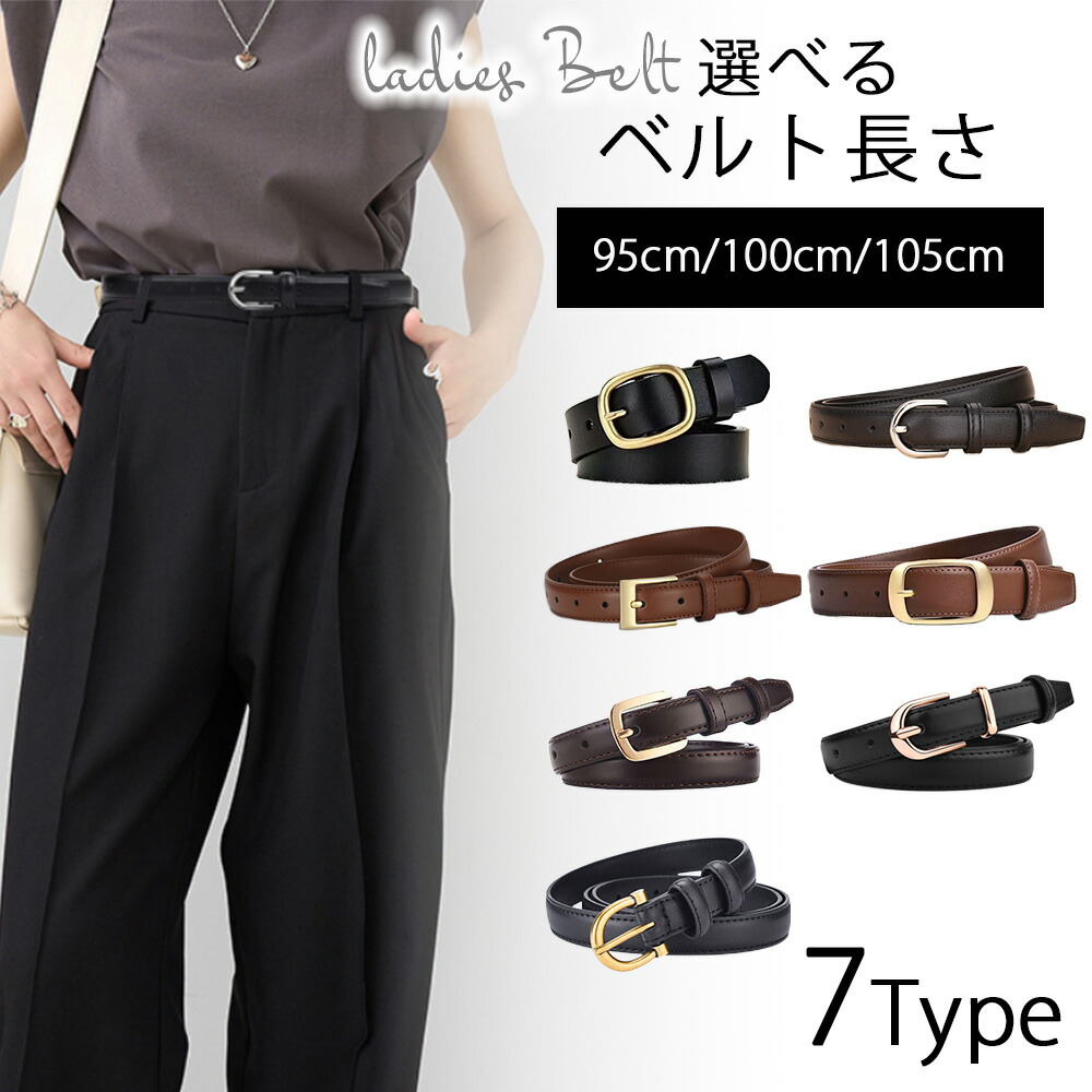 楽天市場】ギャル（ベルト・サスペンダー｜バッグ・小物・ブランド雑貨