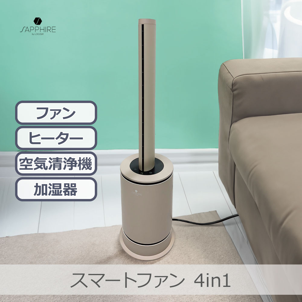 楽天市場】SAPPHIRE スマートファン | SF4-1 多機能ファン 4in1