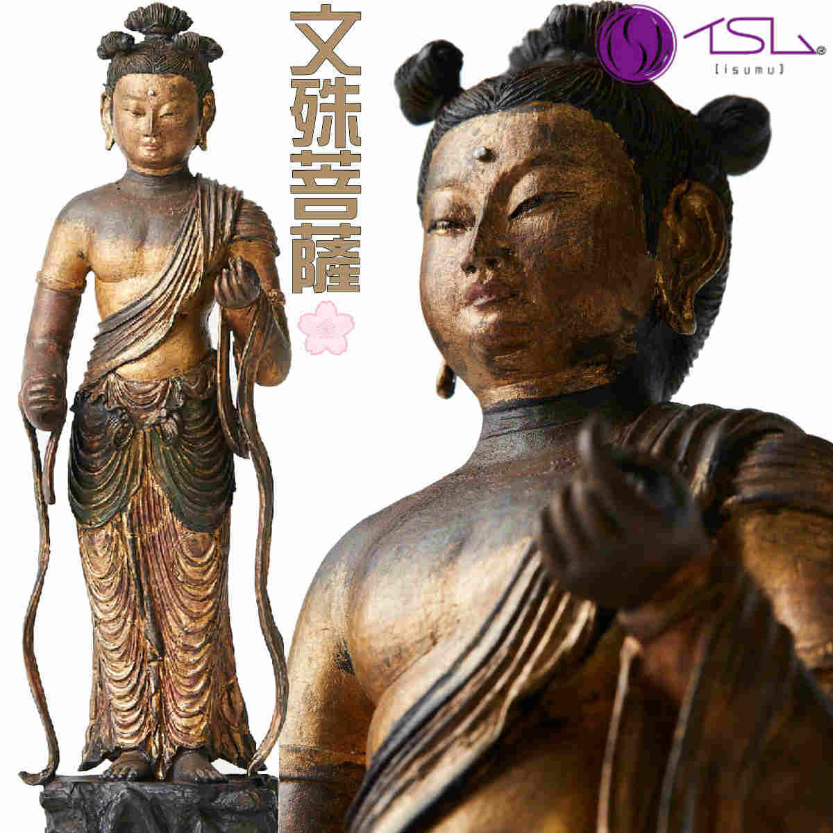 楽天市場】＼ポイント3倍／【あす楽】文殊菩薩 | もんじゅぼさつ | 約