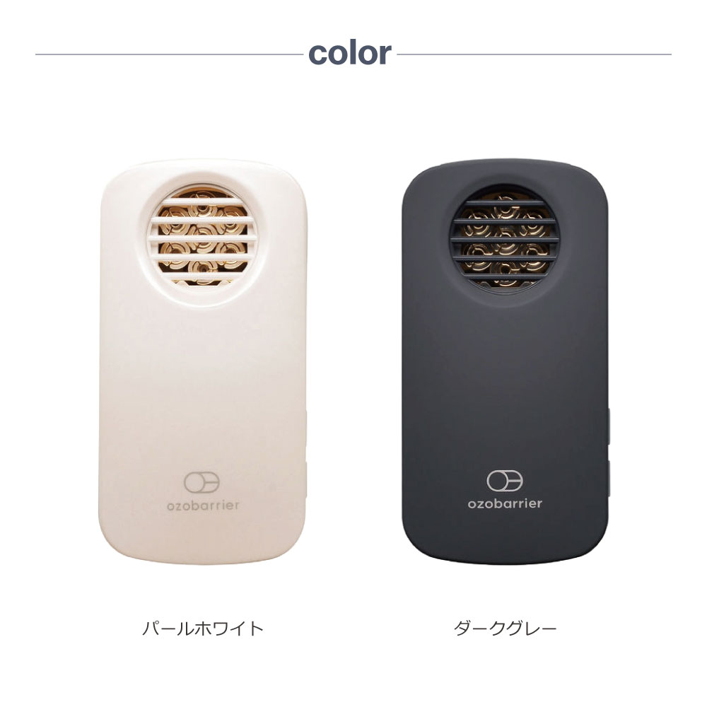 楽天市場】【あす楽】【20個セット】エクレール 低濃度オゾン発生器