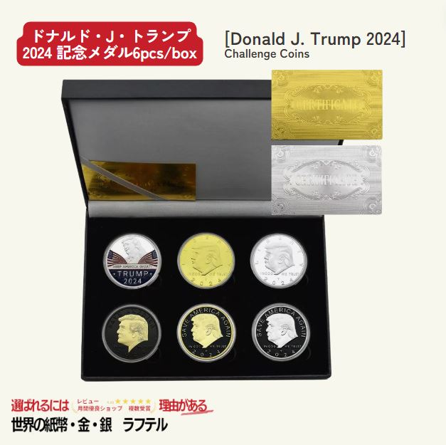 純銀90g 平成6年6月6日記念メダルと封筒セット 令和6年6月6日記念 記念