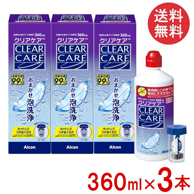 楽天市場】エーオーセプト クリアケア 360ml×3本 中和用ディスク付き