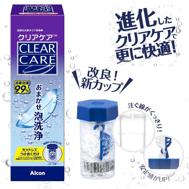 楽天市場】エーオーセプト クリアケア 360ml×3本 中和用ディスク付き