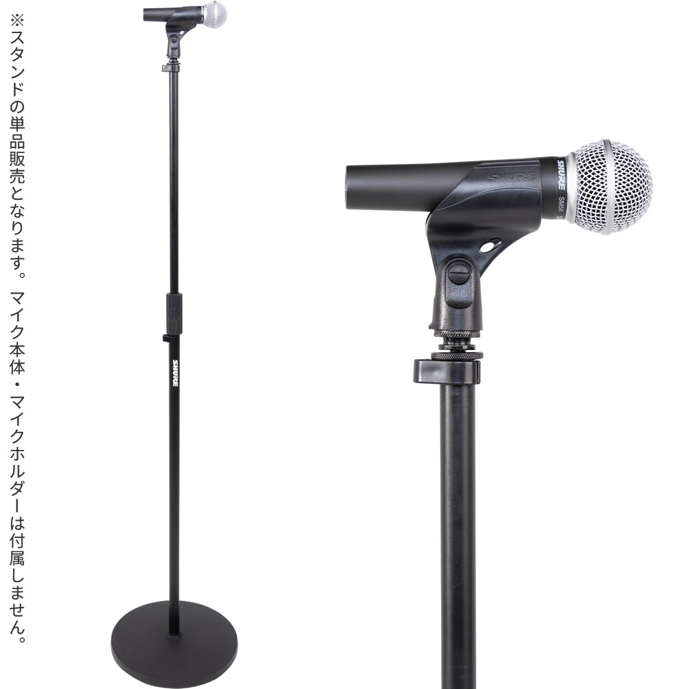 楽天市場】Shure by Gator マイクスタンド ストレートタイプ 10