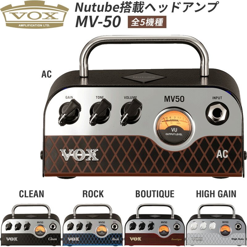 楽天市場】VOX Nutube搭載 ヘッド・アンプ MV50 【 ボックス 小型