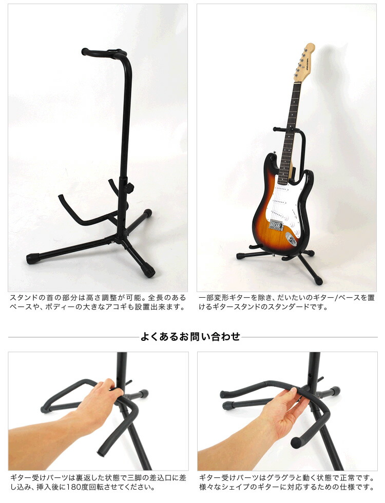 楽天市場】ギター・ベーススタンド ＆ ギタースタンドブラジャーセット