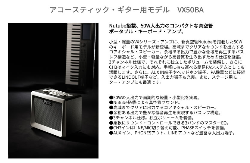 楽天市場】VOX 50W キーボード・アンプ VX50KB 【 ヴォックス アンプ