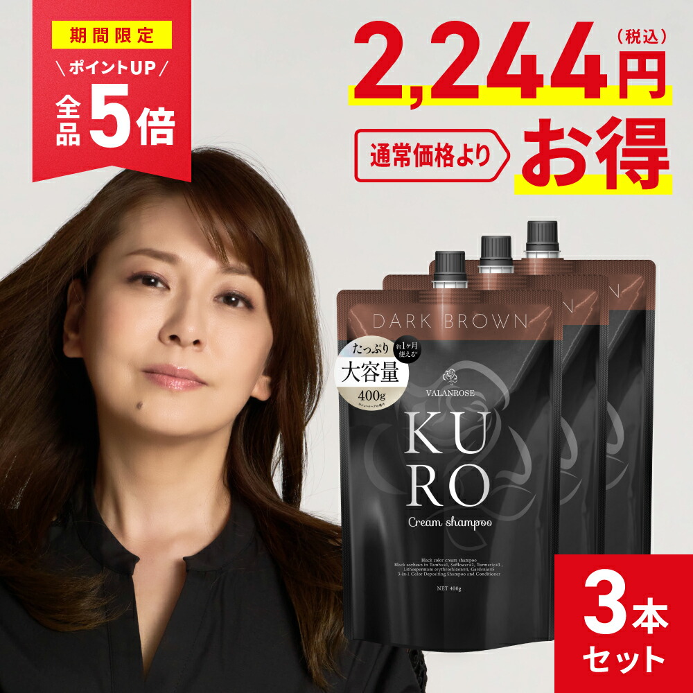 みーみ KURO ダークブラウン クリームシャンプー 4個セット KURO