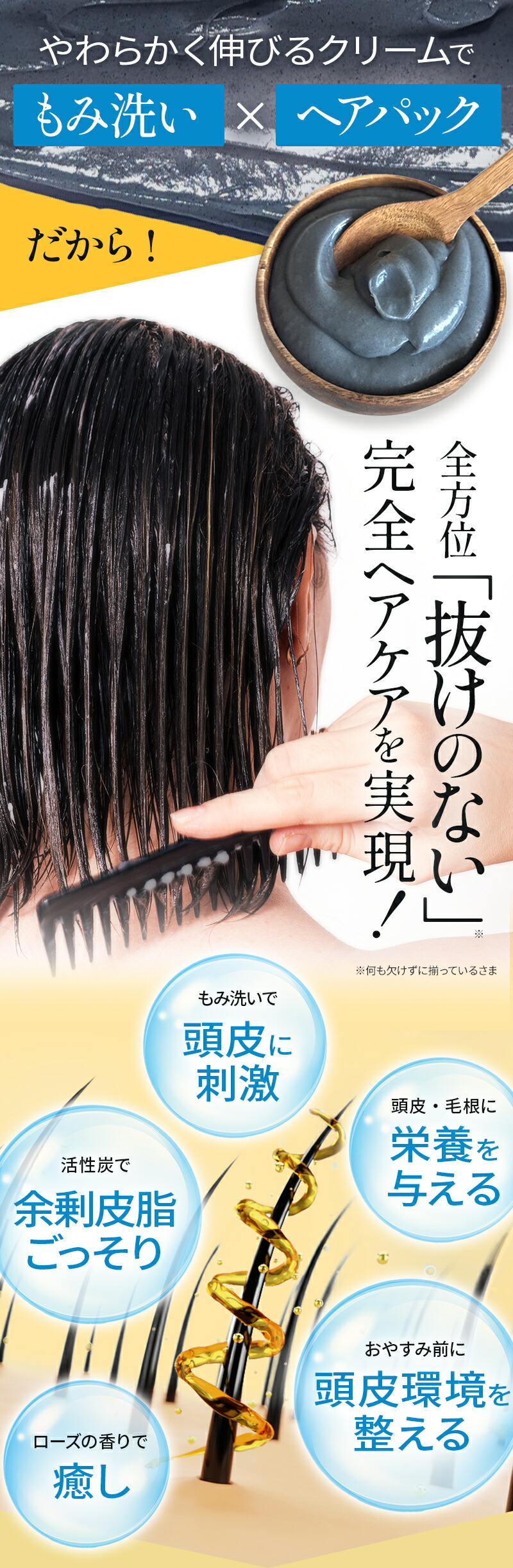 楽天市場】バランローズ OYASUMI スカルプシャンプー 400g 単品