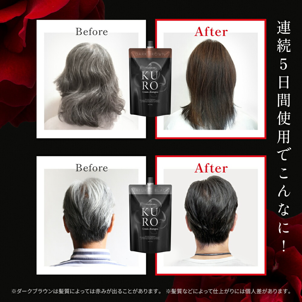 楽天市場】【LINEお友だち追加で500円クーポン】白髪染め シャンプー