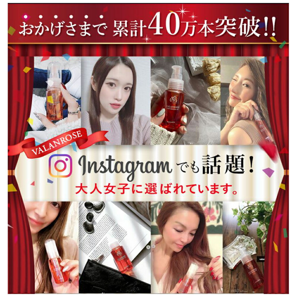 楽天市場】バランローズ ヘアエッセンスオイル 120ml ヘアオイル