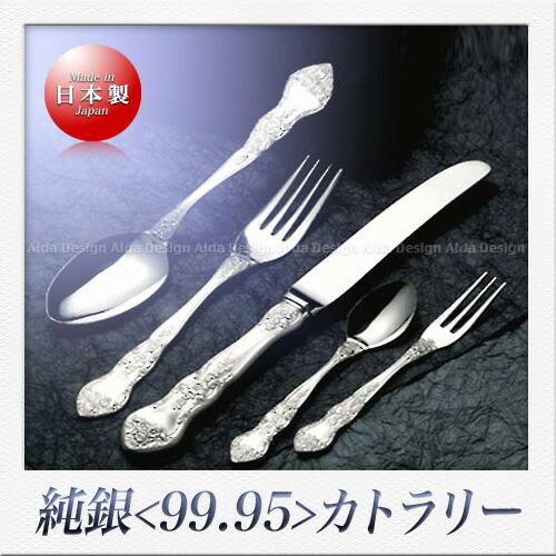 新品】銀 AG999 113gx2 カトラリーセット 楽天市場】純銀 カトラリー