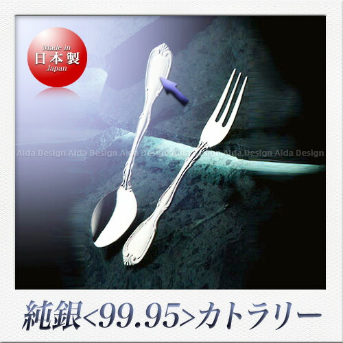 楽天市場】SAKS 純銀＜99.95%＞クラシック コーヒースプーン : Saks