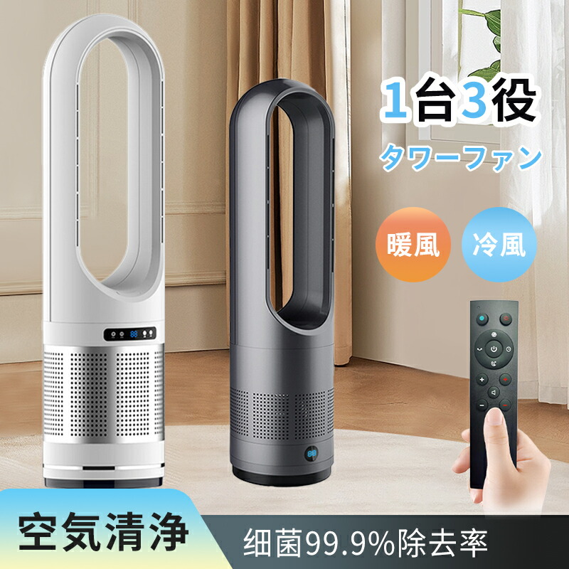 セラミックヒーター スリムタワー」の人気商品一覧 | 安い商品を通販