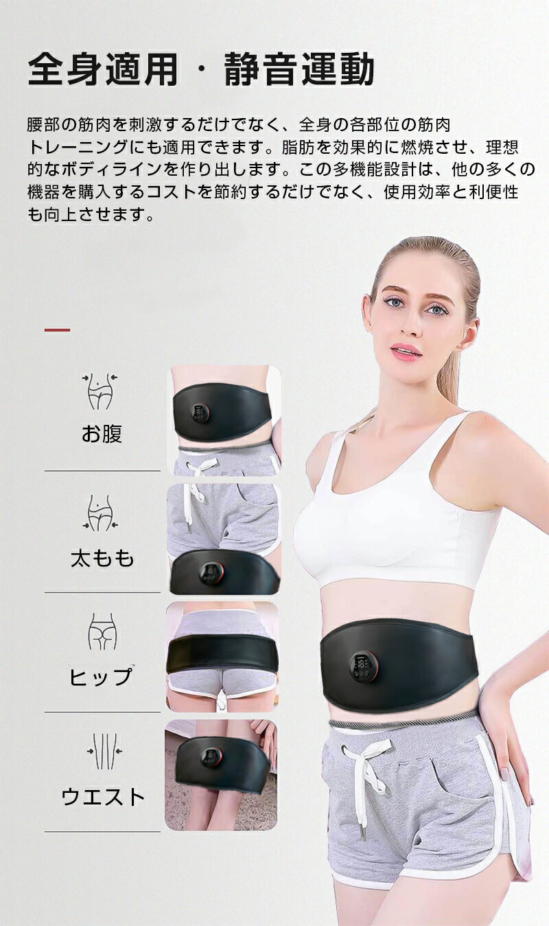 楽天市場】EMS 腹筋ベルト スリミングベルト EMS 腹筋ベルト 腰