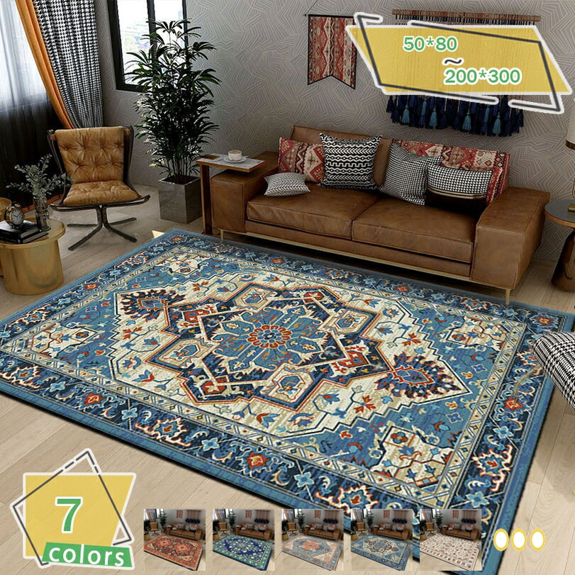 楽天市場】ペルシャラグ ラグマット ペルシャ柄 長方形 オリエンタル柄