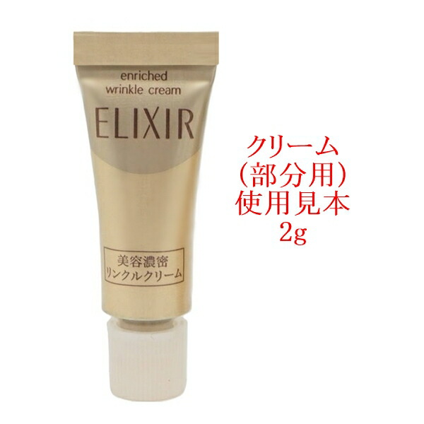 楽天市場】エリクシール ELIXIR デーケアレボリューション SP