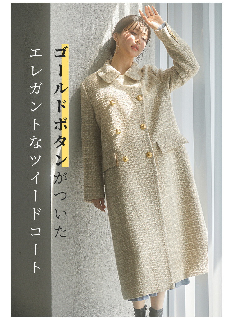 楽天市場】コート レディース アウター ツイードコートツイード ロング