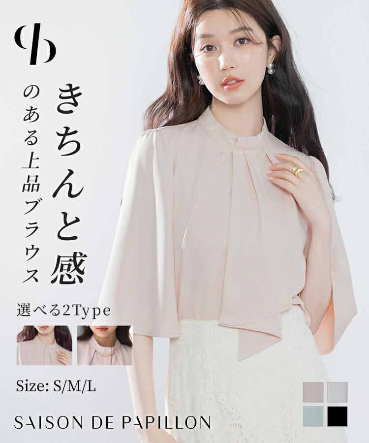 楽天市場】【一部予約】ブラウス レディース トップス スタンドカラー