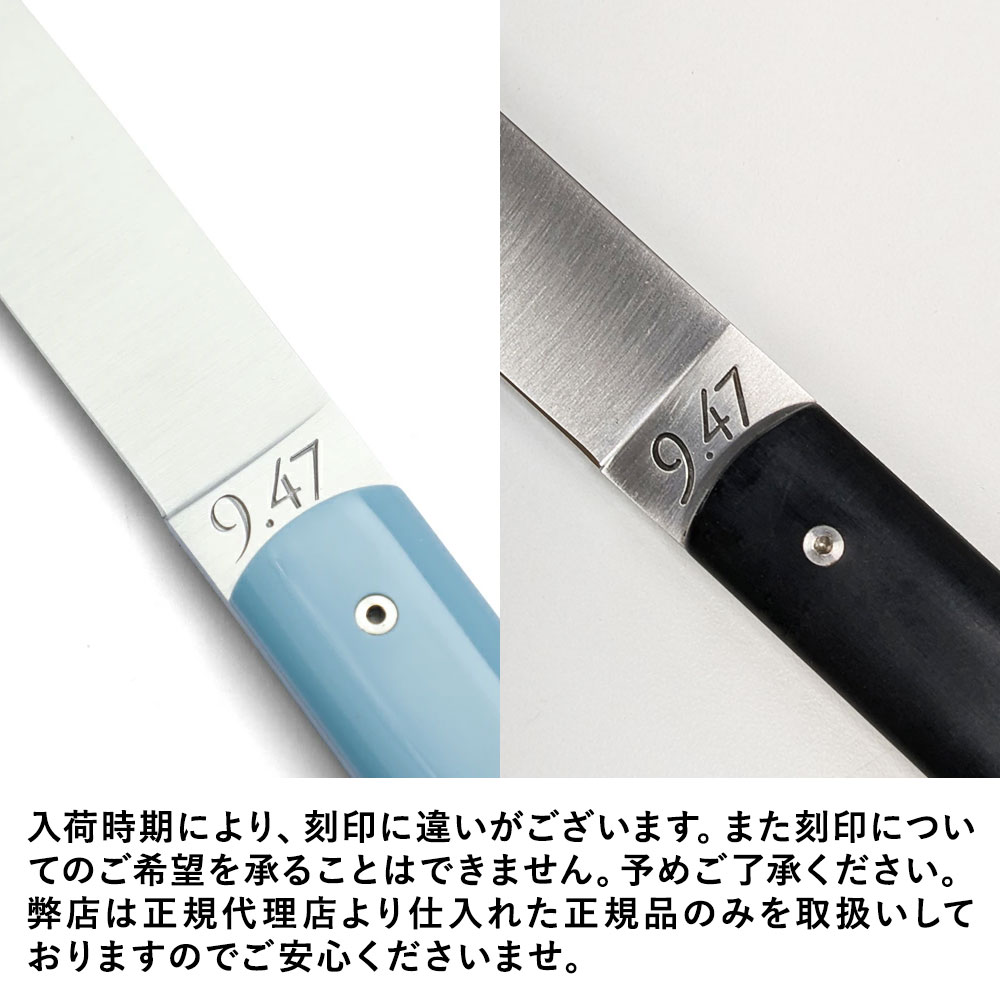 楽天市場】ペルスヴァル 9.47 ステーキナイフ 樹脂ハンドル 2本セット
