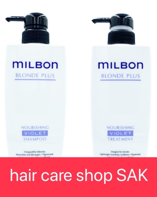 楽天市場】グローバル ミルボン ナリッシング バイオレット シャンプー