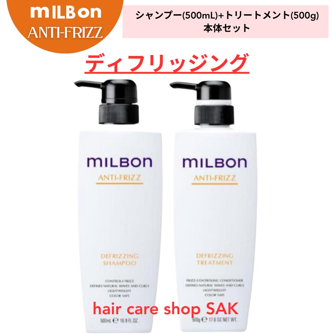 楽天市場】グローバル ミルボン ディフリッジング シャンプー ディ