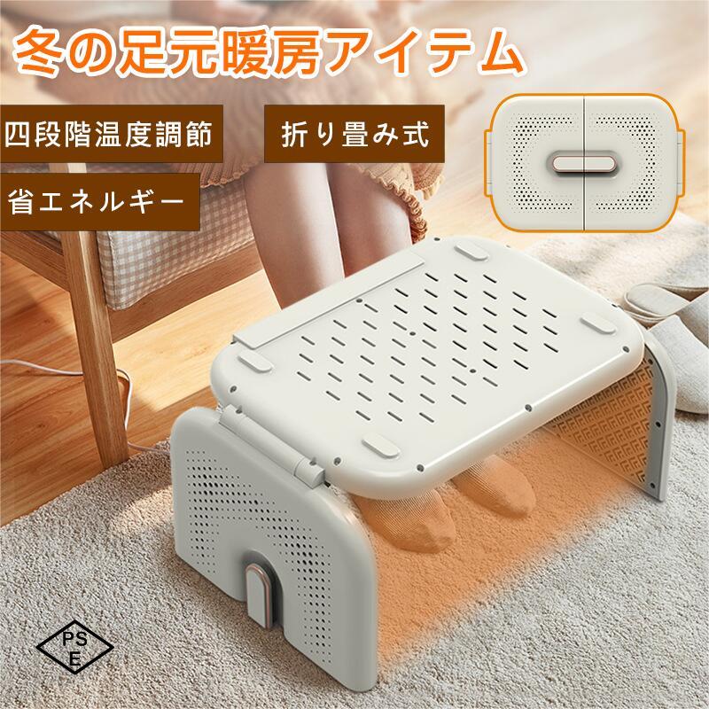 楽天市場】足元ヒーター ヒーター 多機能 足元 オフィス 静音 小型