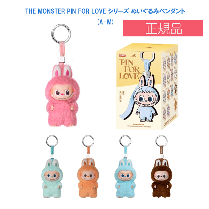 楽天市場】【正規品保証・即日出荷】 THE MONSTER PIN FOR LOVE