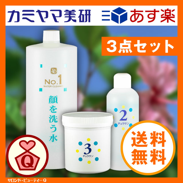 おすすめ顔を洗う水No.1 1000mlとNo.2 150ml Kamiyama Biken - 顔を