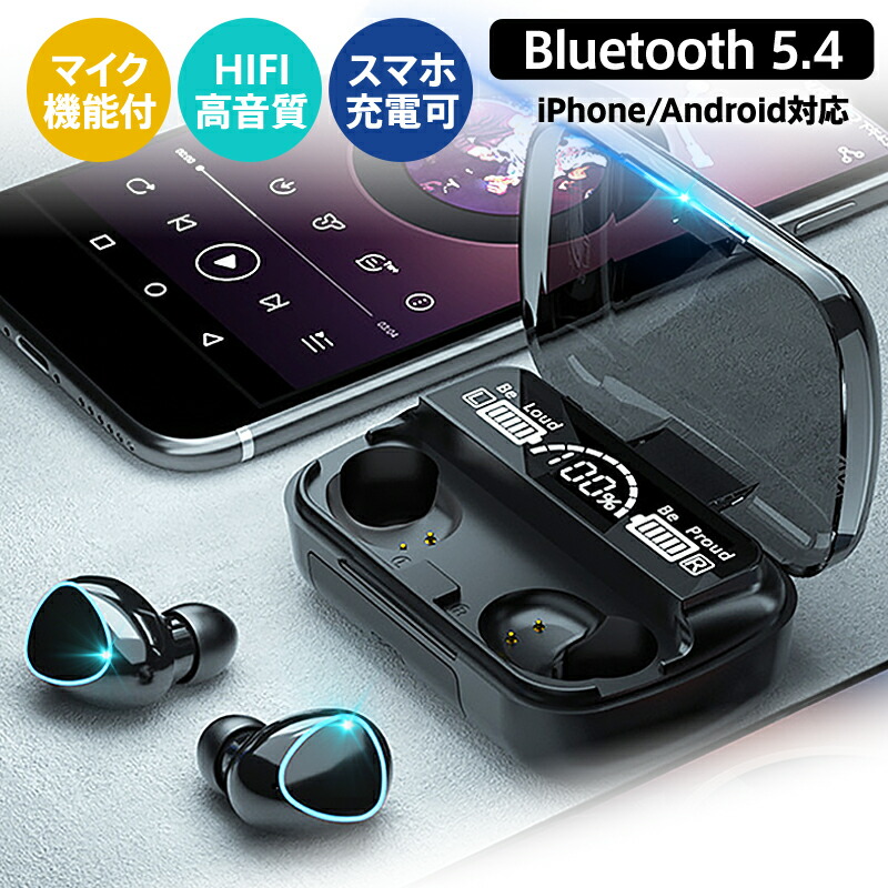 楽天市場】☆本日23:59迄！クーポンで50％OFF☆ ワイヤレスイヤホン