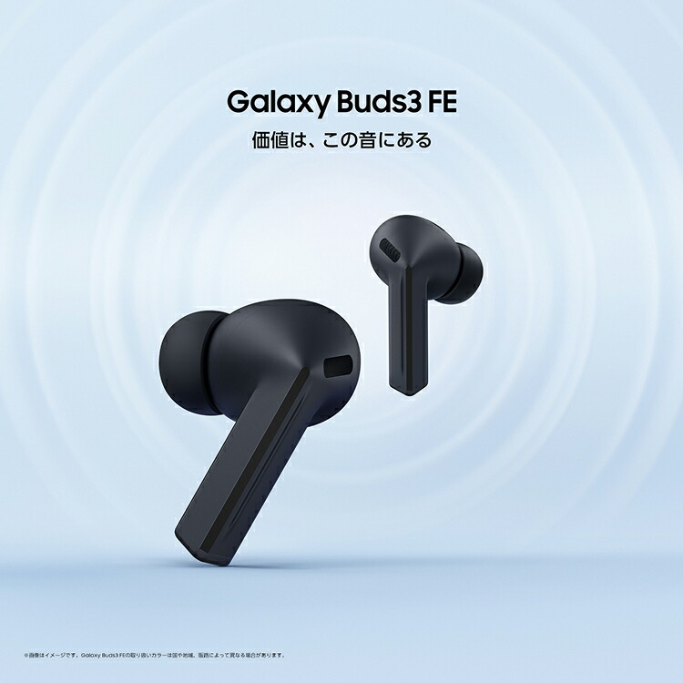 楽天市場】【公式】Samsung Galaxy Buds3 FE ブラック グレー Galaxy