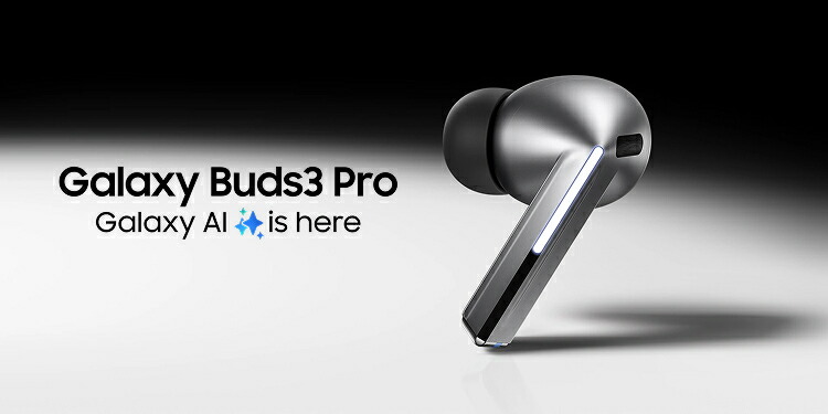 楽天市場】【公式】 Samsung Galaxy Buds3 Pro Galaxy AI対応