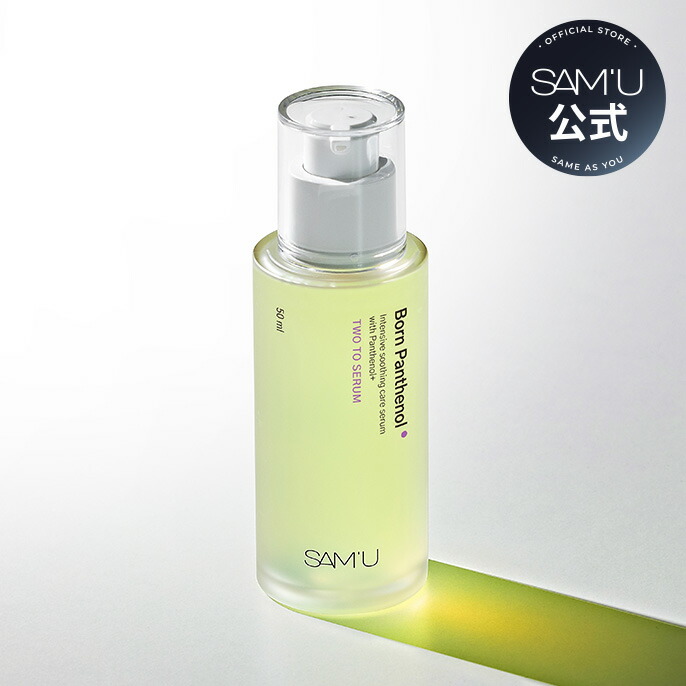楽天市場】【サミュ公式】鎮静セラム パンテノール セラミド ボーン
