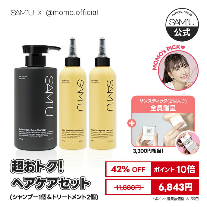 楽天市場】【サミュ公式】5月10日12:00～5月16日01:59まで！☆ポイント