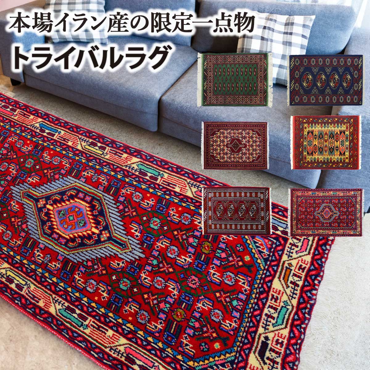 楽天市場】【1点物】 トライバルラグ 絨毯 ラグ 玄関マット 手織り