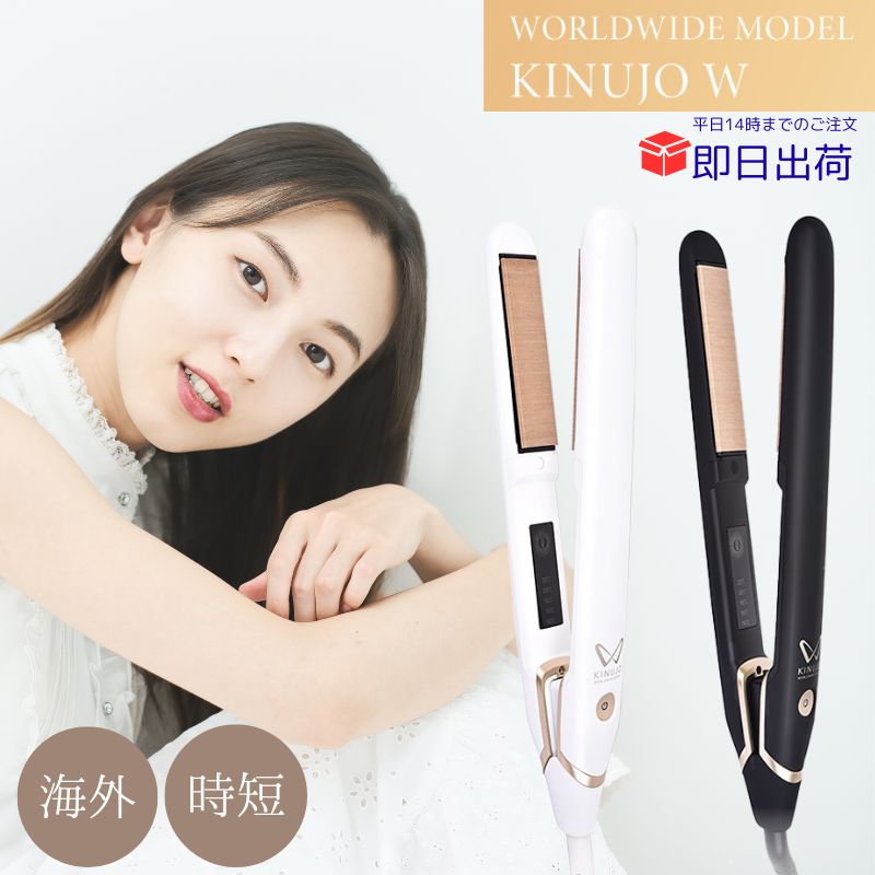KINUJO W worldwide model」の人気商品一覧 | 安い商品を通販サイト