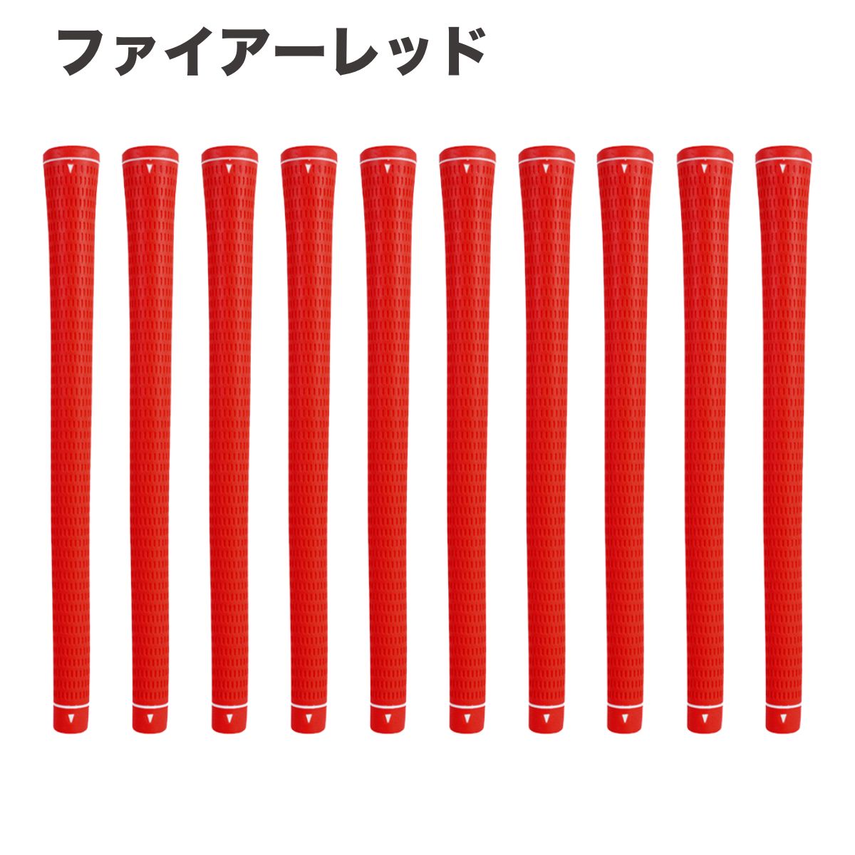 楽天市場】ゴルフ グリップ 10本セット 交換 アイアン 用 滑り止め